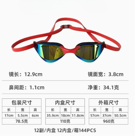 Professional racing swimming g - огляд і ціна Swimming Goggles Anti Fog
